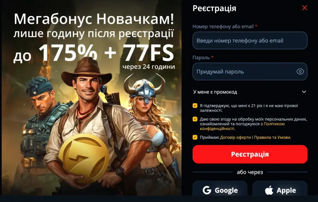 Зареєструватися у 777