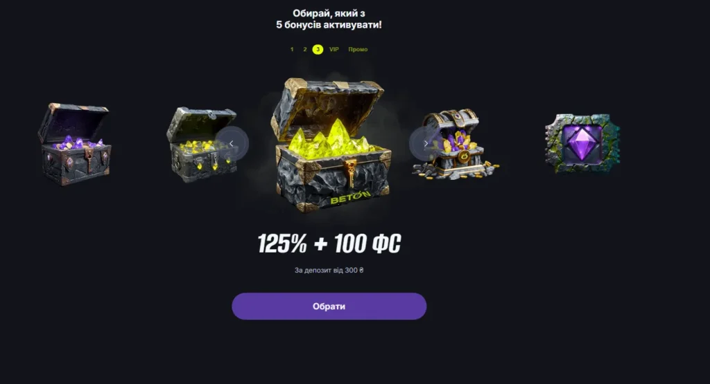 Промокоди та бонуси казино Beton