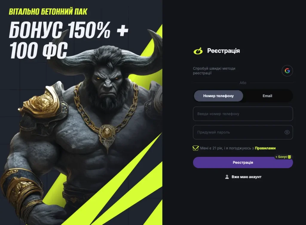 Казино Beton реєстрація