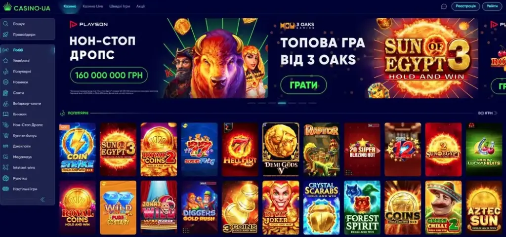 Ігрові автомати casino.ua