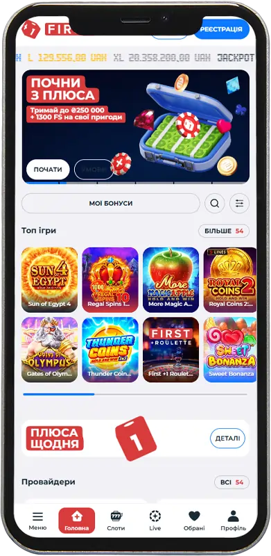 Мобільний додаток Фірст казино