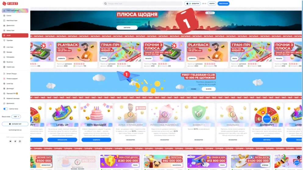 Бонуси казино Фірст