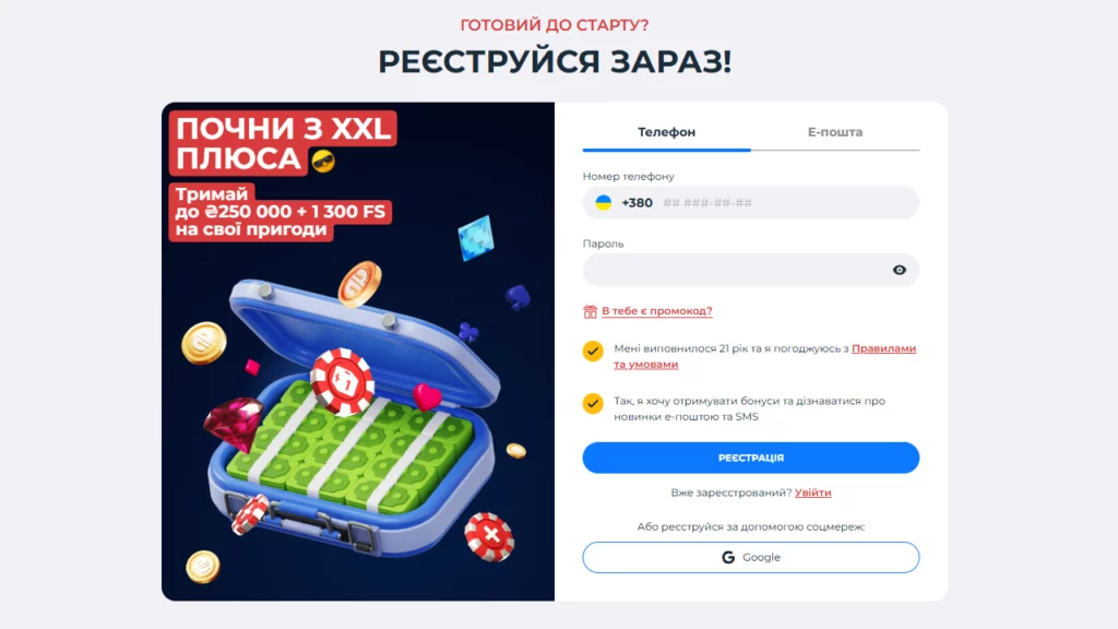 Як зареєструватися в казино Фірст