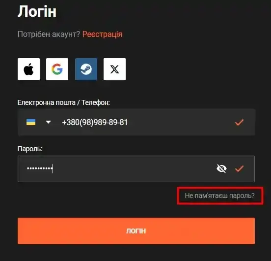 Вхід в кабінет ггбет