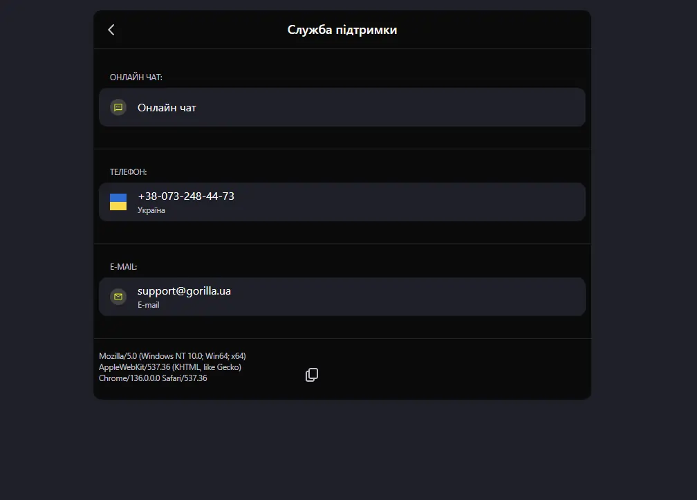 Служба підтримки казино Горила
