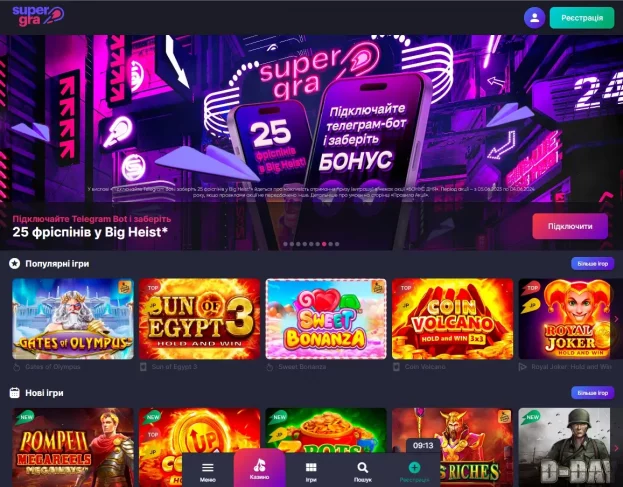 Онлайн казино Супер Гра