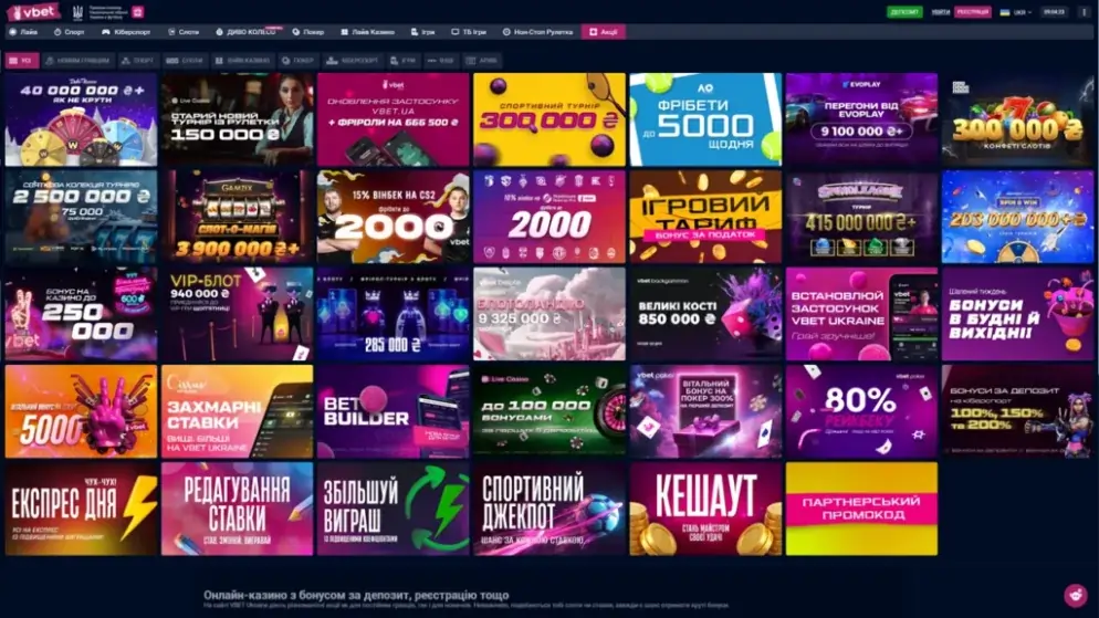 Акції та бонуси Vbet