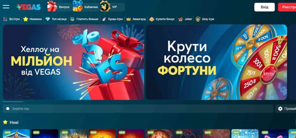 Казино Vegas бонуси та промокоди