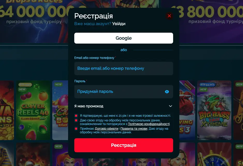 Vegas реєстрація