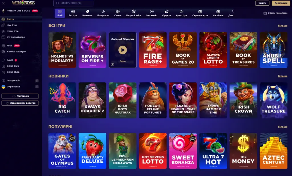 Казино Win Boss офіційний сайт