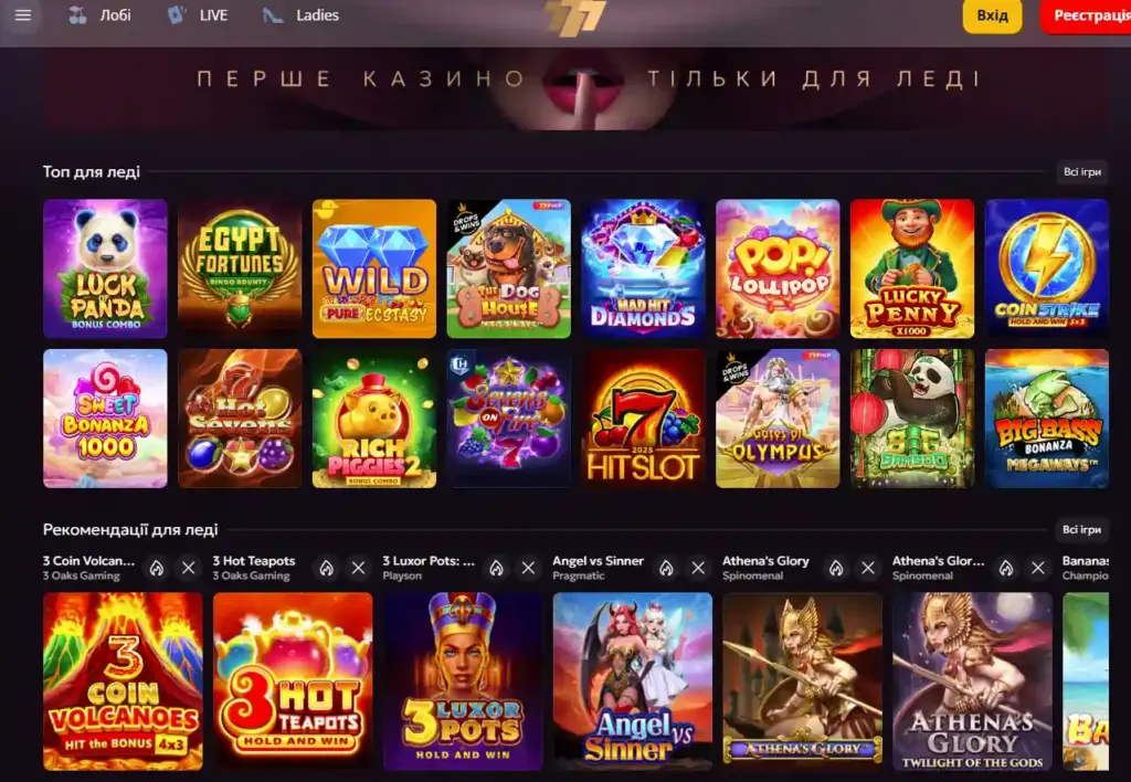 Слоти у 777 Ladies
