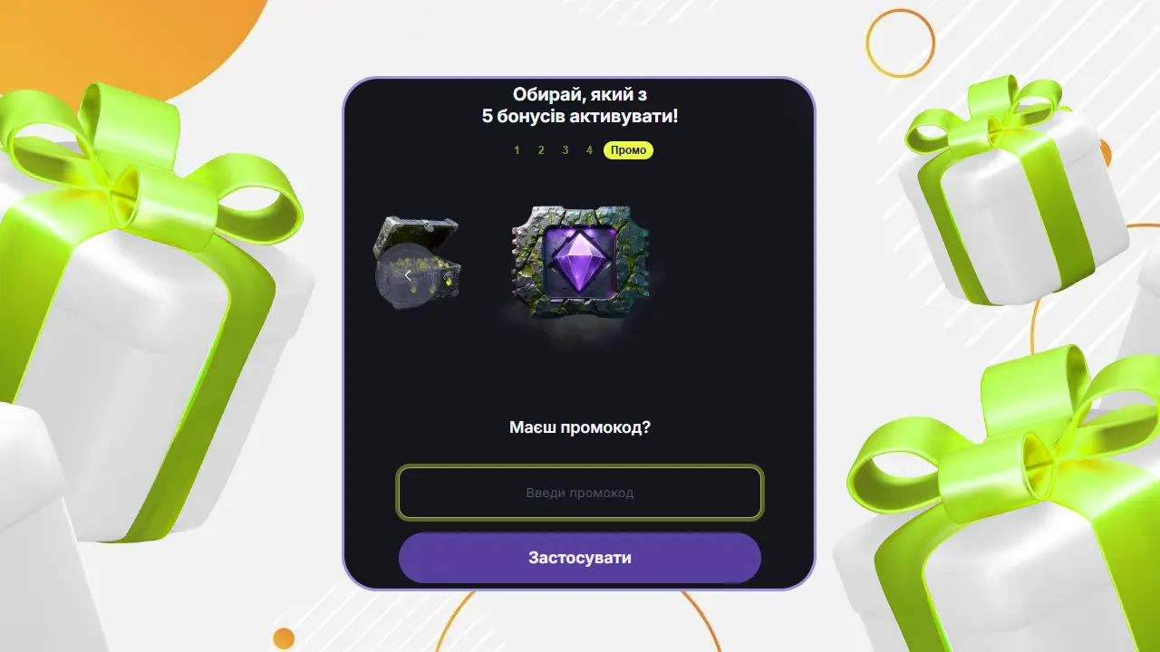 Як активувати промокоди казино Beton