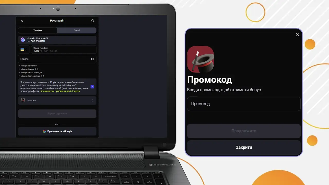 Як активувати промокод Gorilla