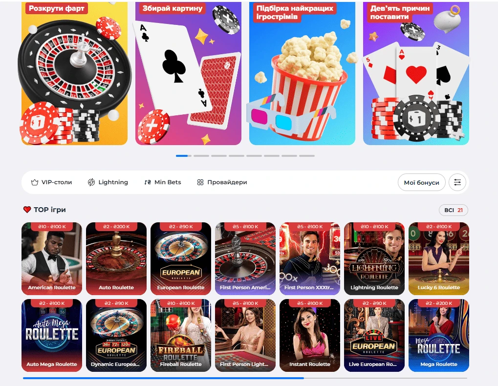 офіційний сайт First Casino