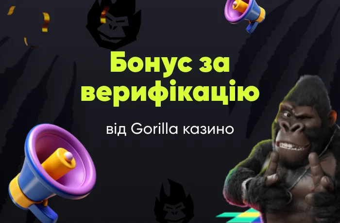Верифікаційний бонус казино Gorilla