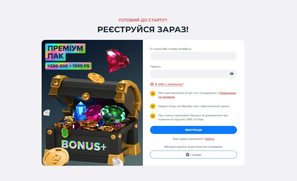 Реєстрація у First Casino