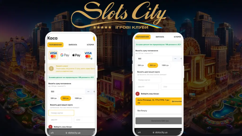 Поповнити рахунок Slots City казино