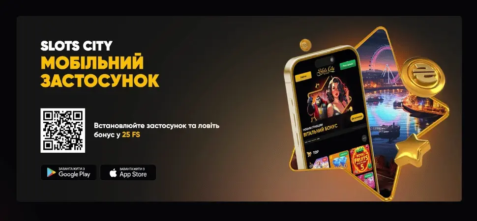 Скачати Slots City на смартфон